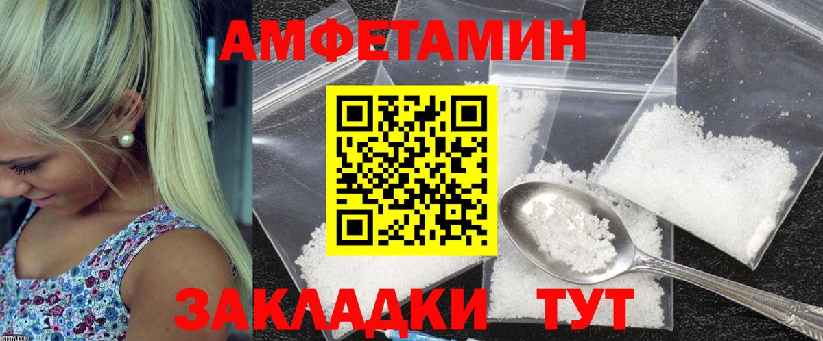 Амурск  АМФЕТАМИН  АМФЕТАМИН  АМФ Premium  Вход с VPN 