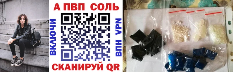 купить наркотики сайты  Амурск  площадка состав  Alpha PVP VHQ 