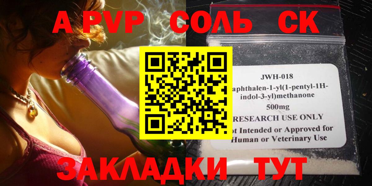 A-PVP СК КРИС Амурск