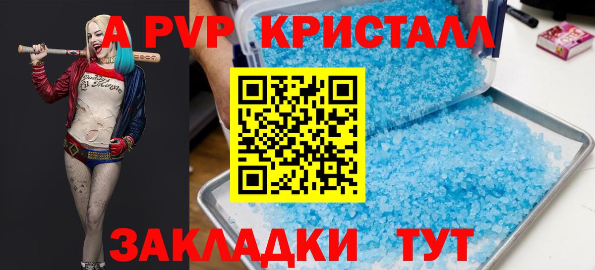Альфа ПВП СК КРИС  Вход с VPN  A-PVP  где купить   Амурск  APVP мука 