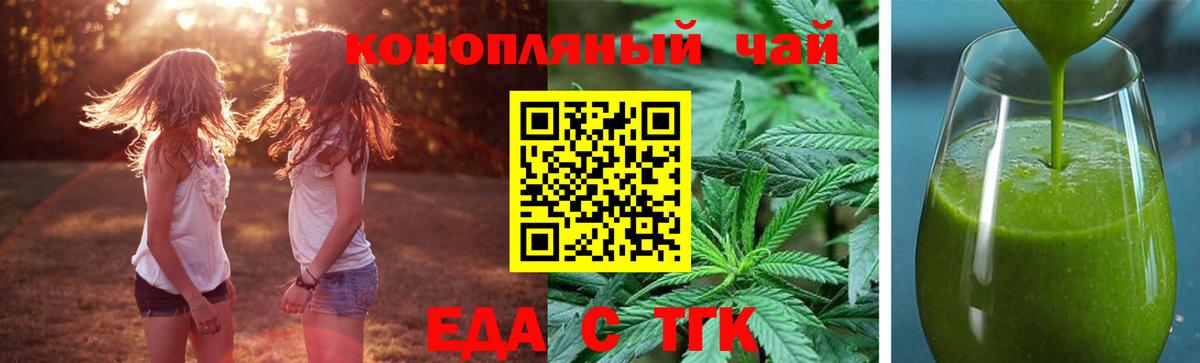 Амурск  Еда ТГК конопля  Вход с VPN 