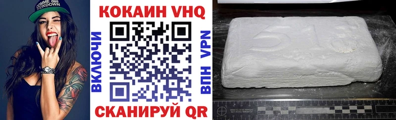 КОКАИН VHQ Амурск