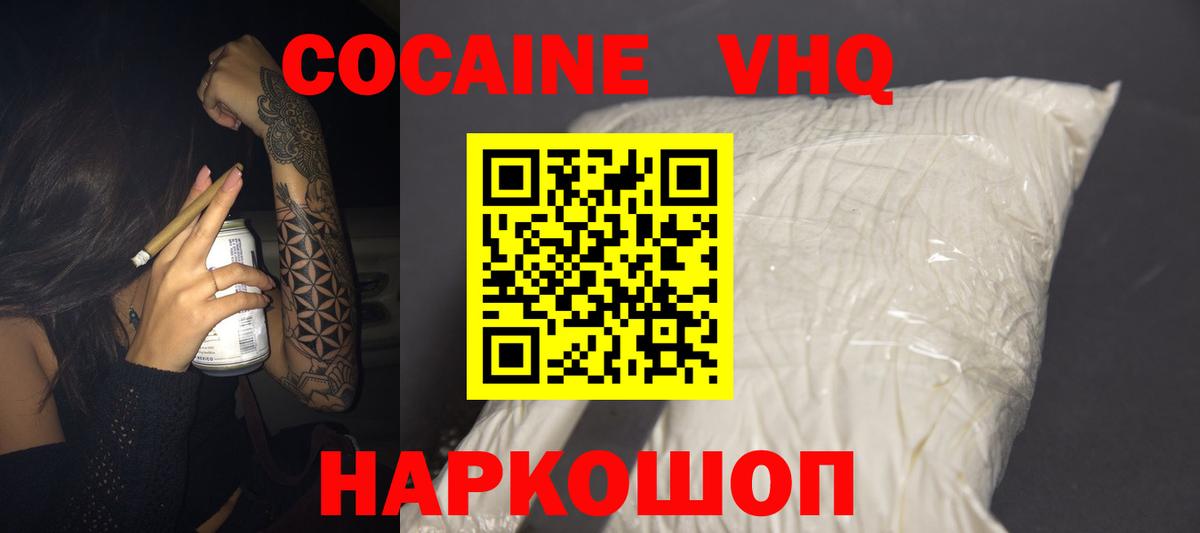 Амурск  продажа наркотиков  Вход с VPN  Кокаин Columbia  Cocaine Columbia  КОКАИН 