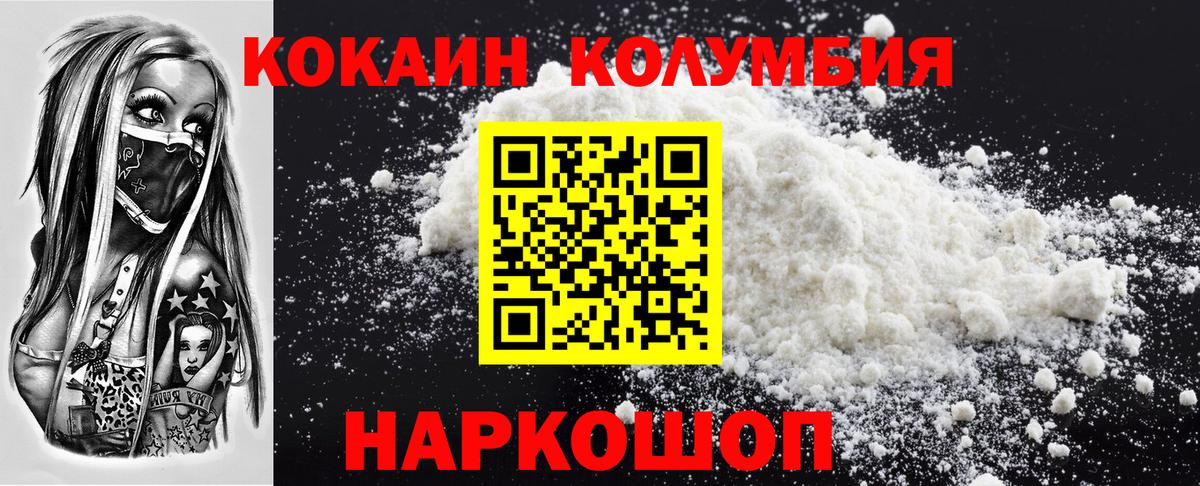 КОКАИН FishScale Амурск