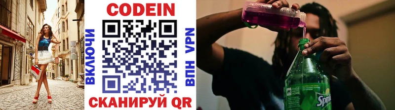 где купить наркотик Амурск Кодеин Purple Drank