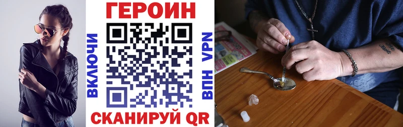 ГЕРОИН гречка  Амурск 
