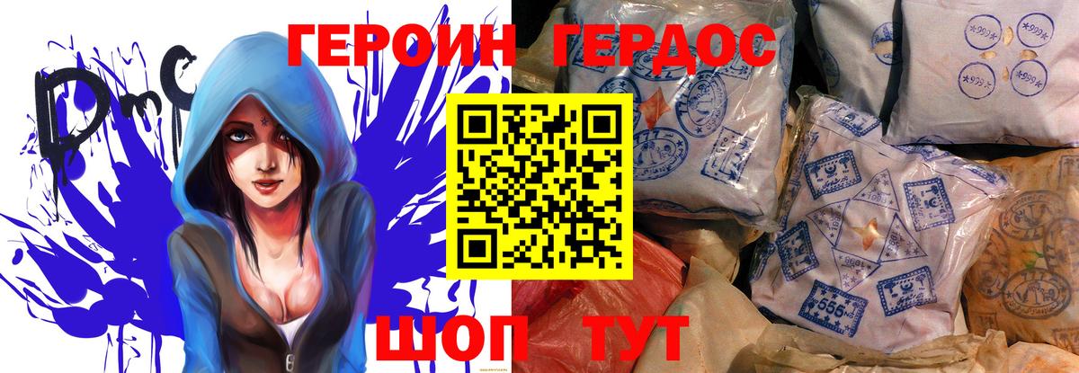 ГЕРОИН афганец Амурск