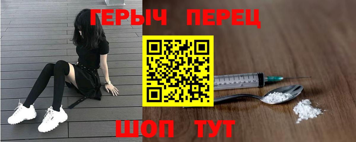 ГЕРОИН  ГЕРОИН VHQ  Вход с VPN  Амурск 