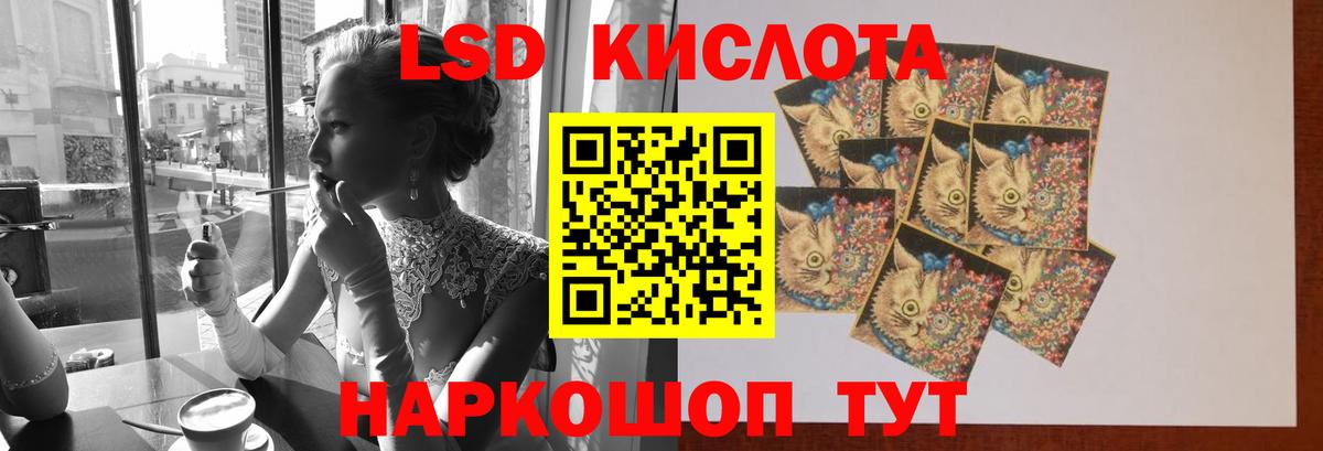 Лсд 25 экстази кислота  Вход с VPN  Амурск  Лсд 25 экстази кислота 