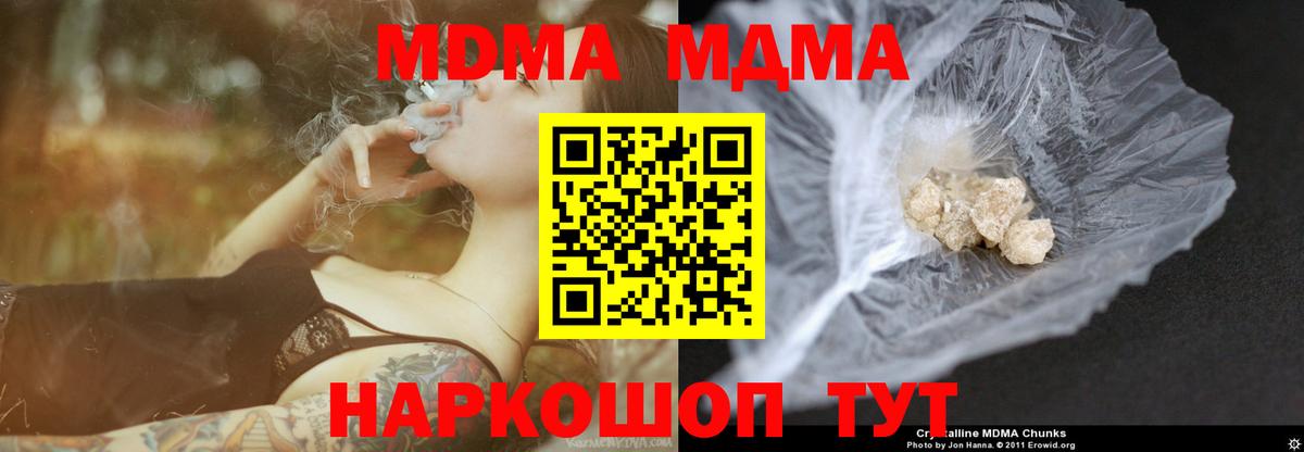 Амурск  МДМА Molly  Вход с VPN  МДМА VHQ 