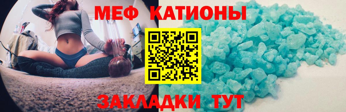 МЕФ  МЯУ-МЯУ 4 MMC  Вход с VPN  гидра зеркало  Амурск 