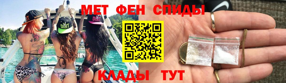 Первитин винт Амурск