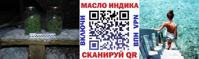 ТГК THC oil Амурск
