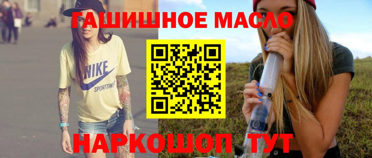Амурск  Дистиллят ТГК вейп  Вход с VPN 